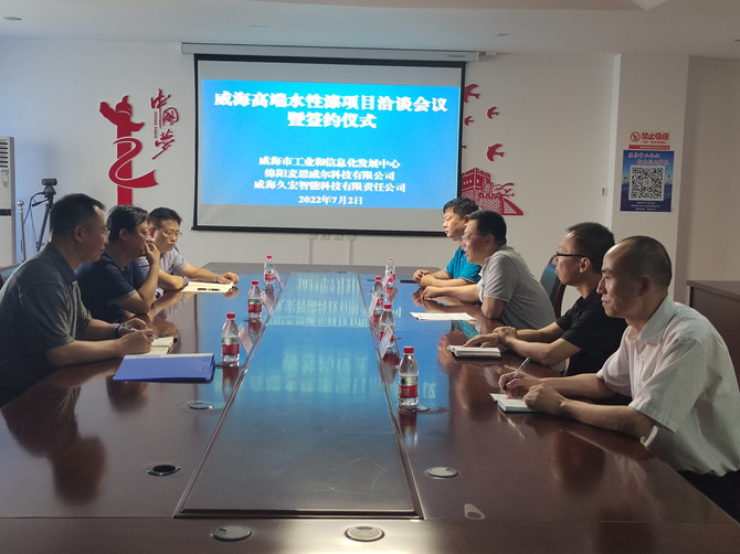 市工信发展中心举行环保水性漆项目合作签约仪式
